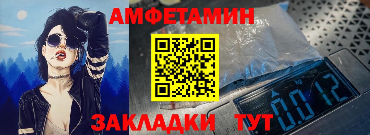 АМФ VHQ Краснознаменск