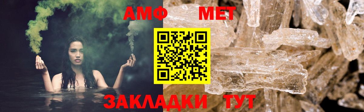 Амфетамин  Амфетамин Розовый  площадка как зайти  Краснознаменск  Вход с VPN 