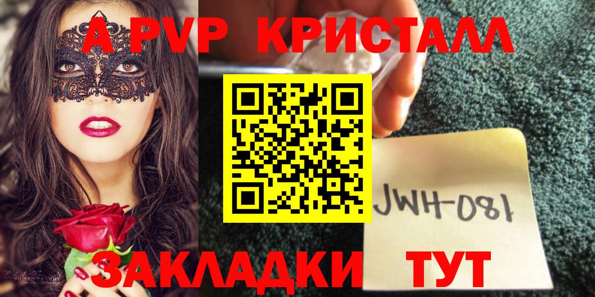 Alpha PVP Соль  Вход с VPN  Alpha PVP  А ПВП крисы CK  APVP СК КРИС  Краснознаменск 
