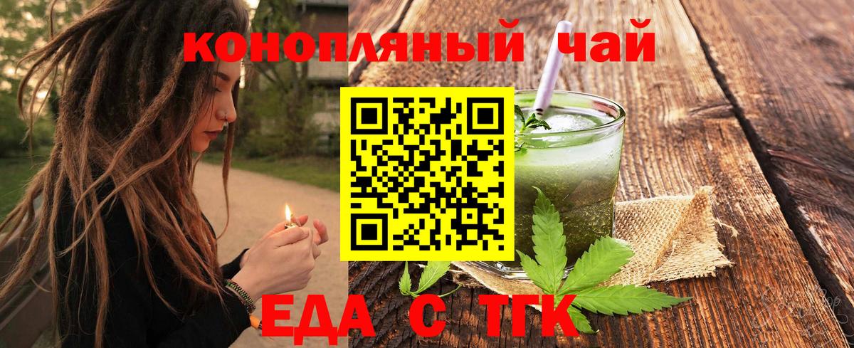 Cannafood конопля Краснознаменск