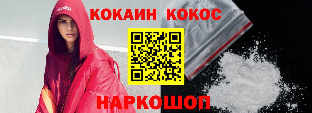 КОКАИН VHQ Краснознаменск