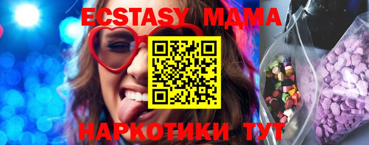 Экстази mix  Вход с VPN  ЭКСТАЗИ диски  Краснознаменск 