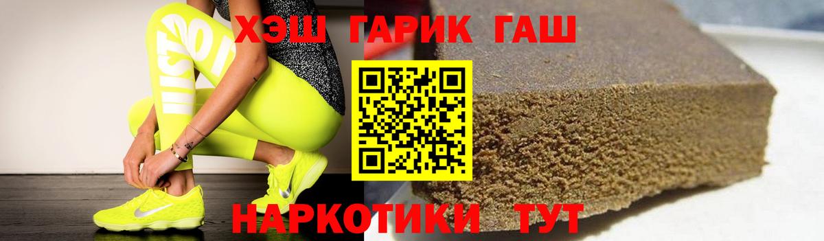 ГАШИШ  купить   Вход с VPN  Краснознаменск  ГАШИШ hashish 