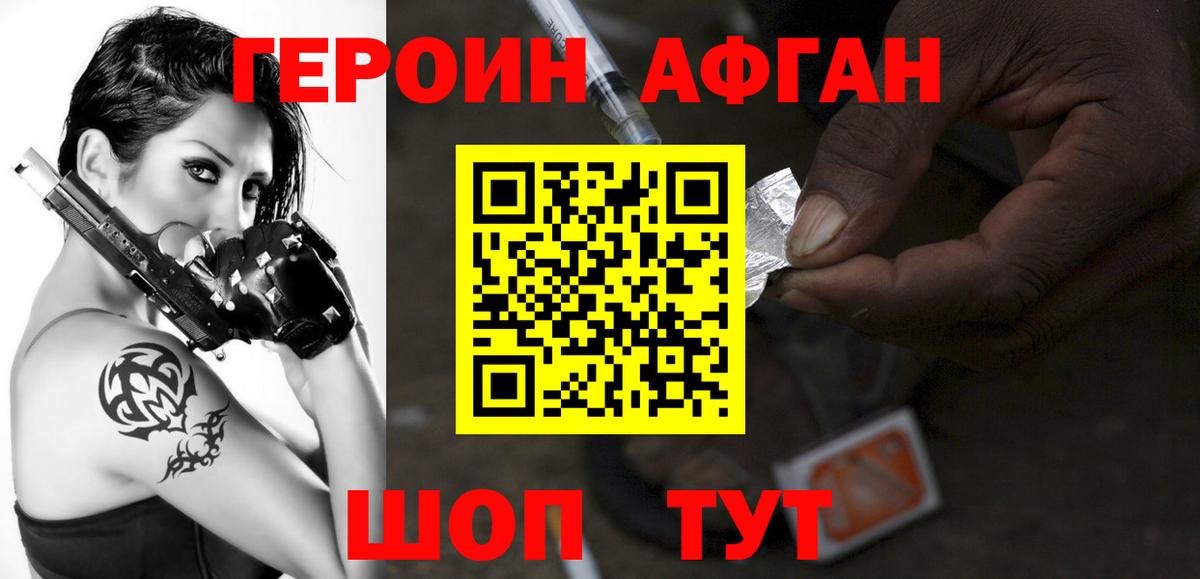 Краснознаменск  Героин VHQ  Героин  Вход с VPN 