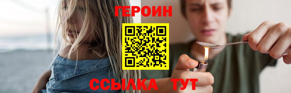 Героин гречка Краснознаменск