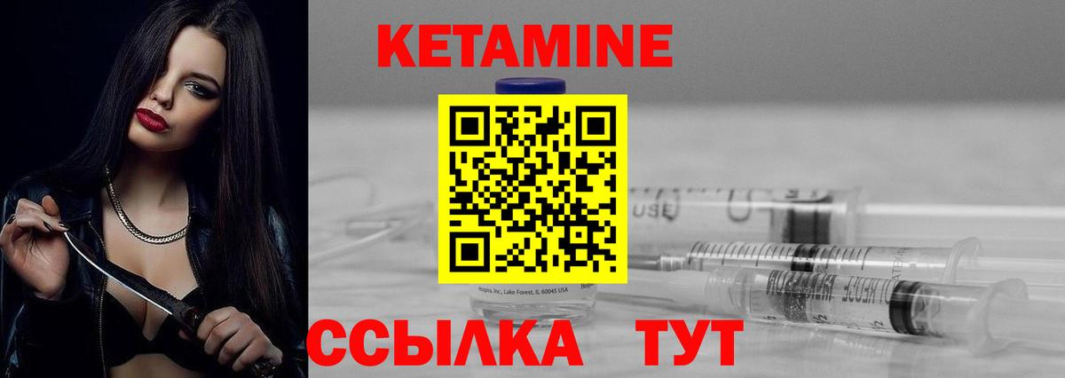 Краснознаменск  Кетамин ketamine  Вход с VPN 
