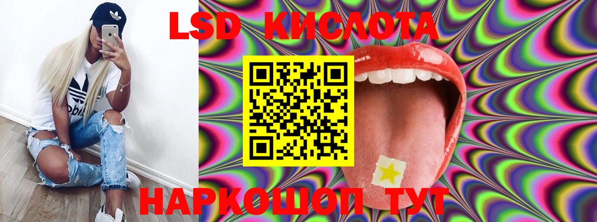 ЛСД экстази ecstasy Краснознаменск