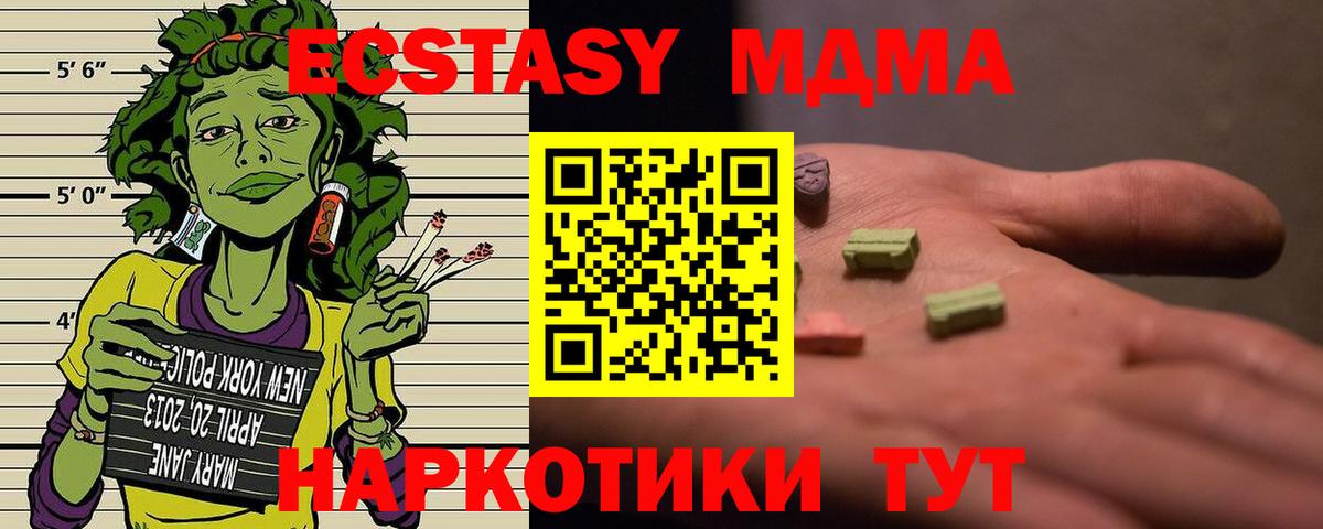 Краснознаменск  MDMA Molly  Вход с VPN 
