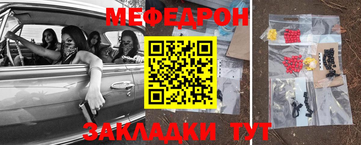 МЕФ мука Краснознаменск