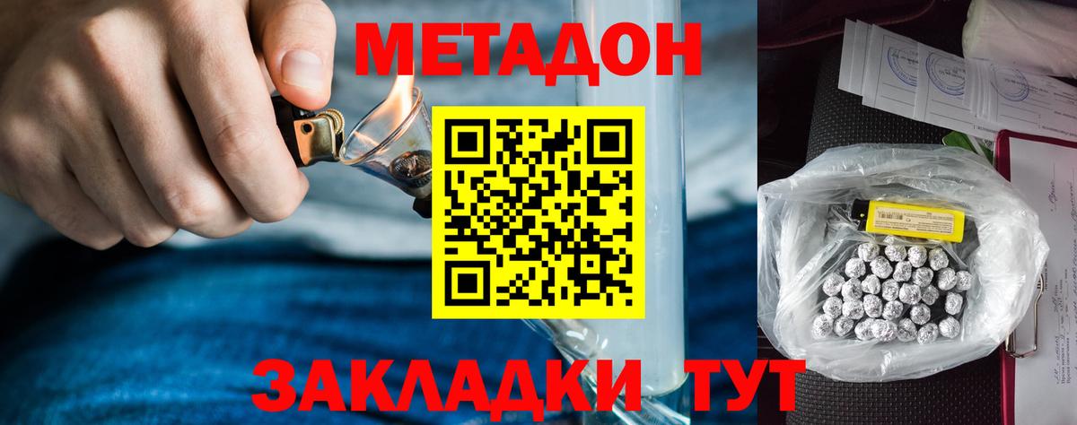 Краснознаменск  гидра ТОР  Вход с VPN  Метадон белоснежный  Метадон VHQ 