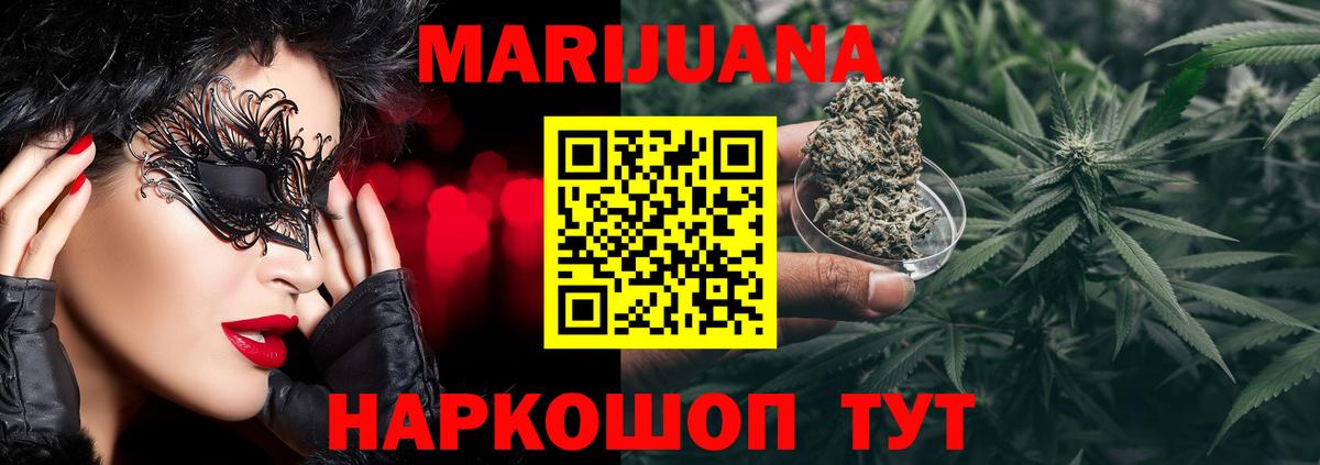 Марихуана THC 21%  Бошки Шишки Bruce Banner  Вход с VPN  Краснознаменск 